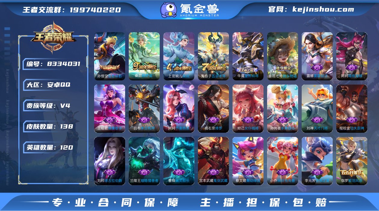 实名: 可修改 贵族等级: V4 英雄数:...
