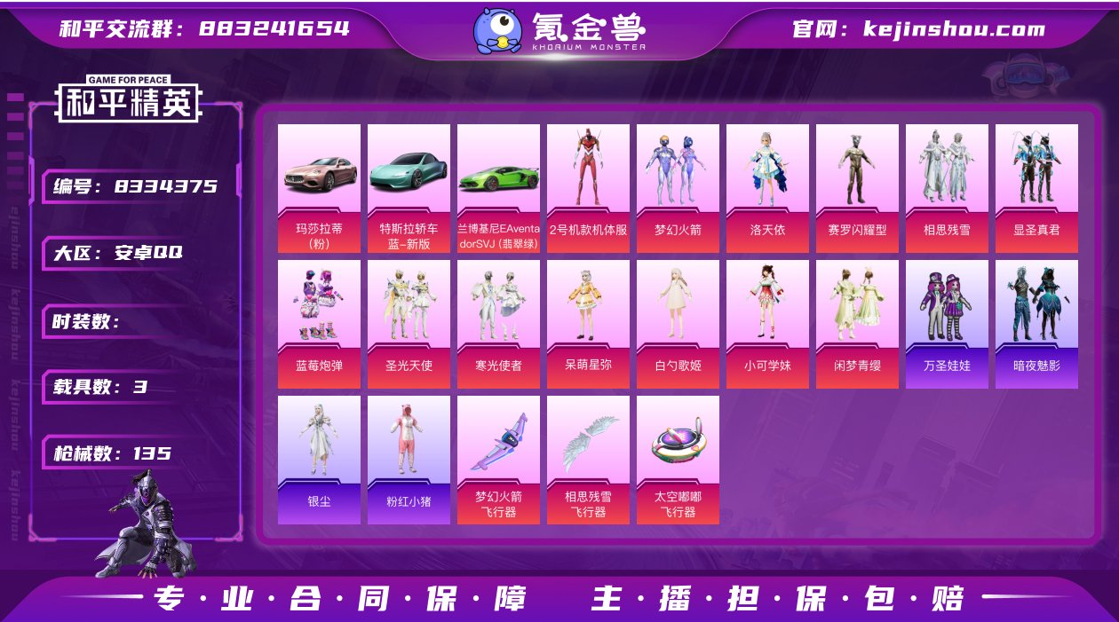 [7786167]13粉装 2特效枪 3载...