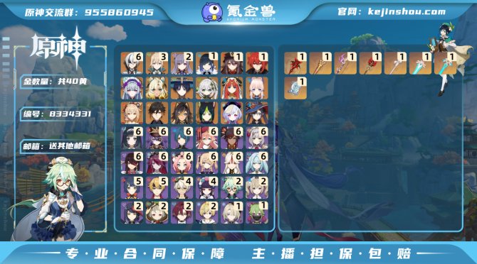 氪金兽