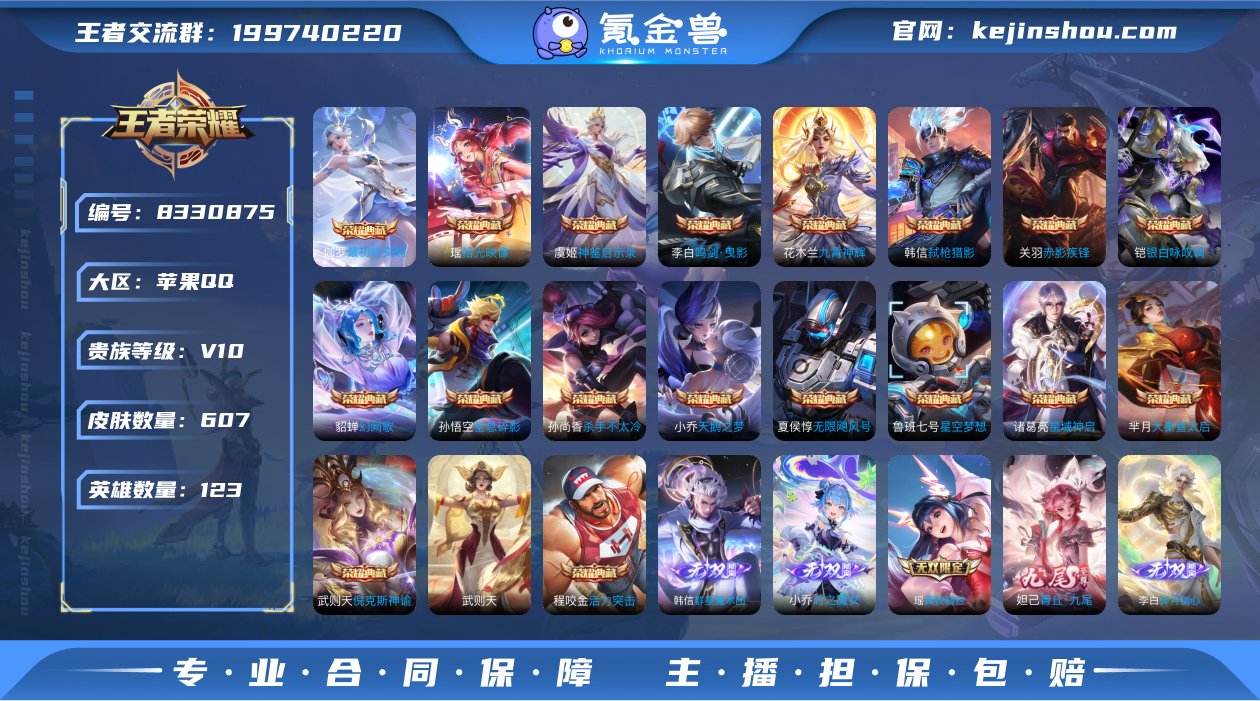 iOS V10 607皮22典藏6无双1珍...