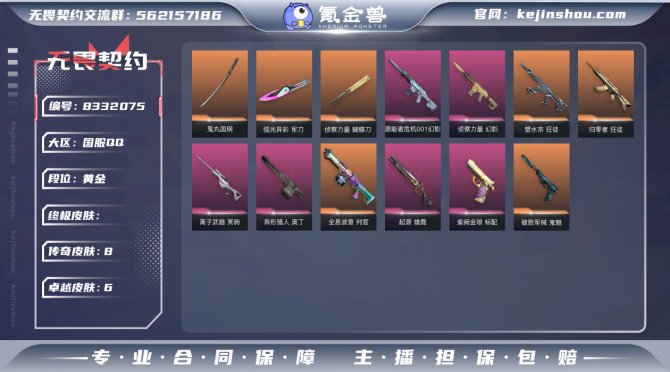 氪金兽