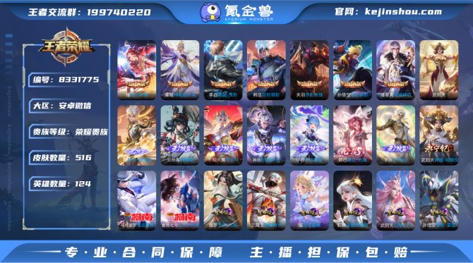 氪金兽