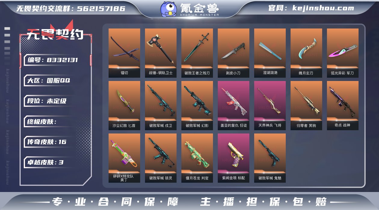 16橙皮 3紫皮 75皮肤 26英雄 10...