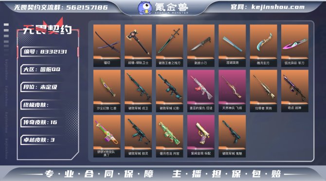 氪金兽