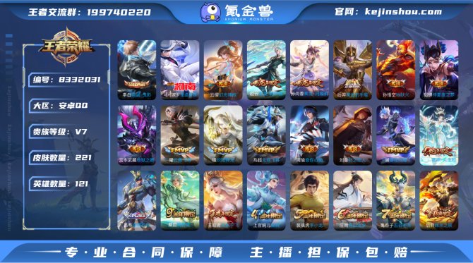 氪金兽