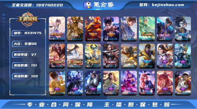 氪金兽