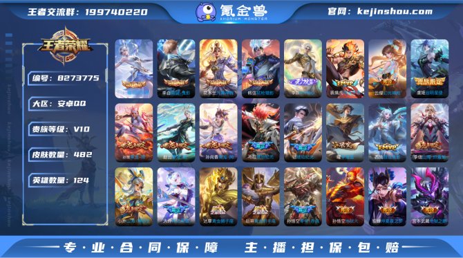 氪金兽