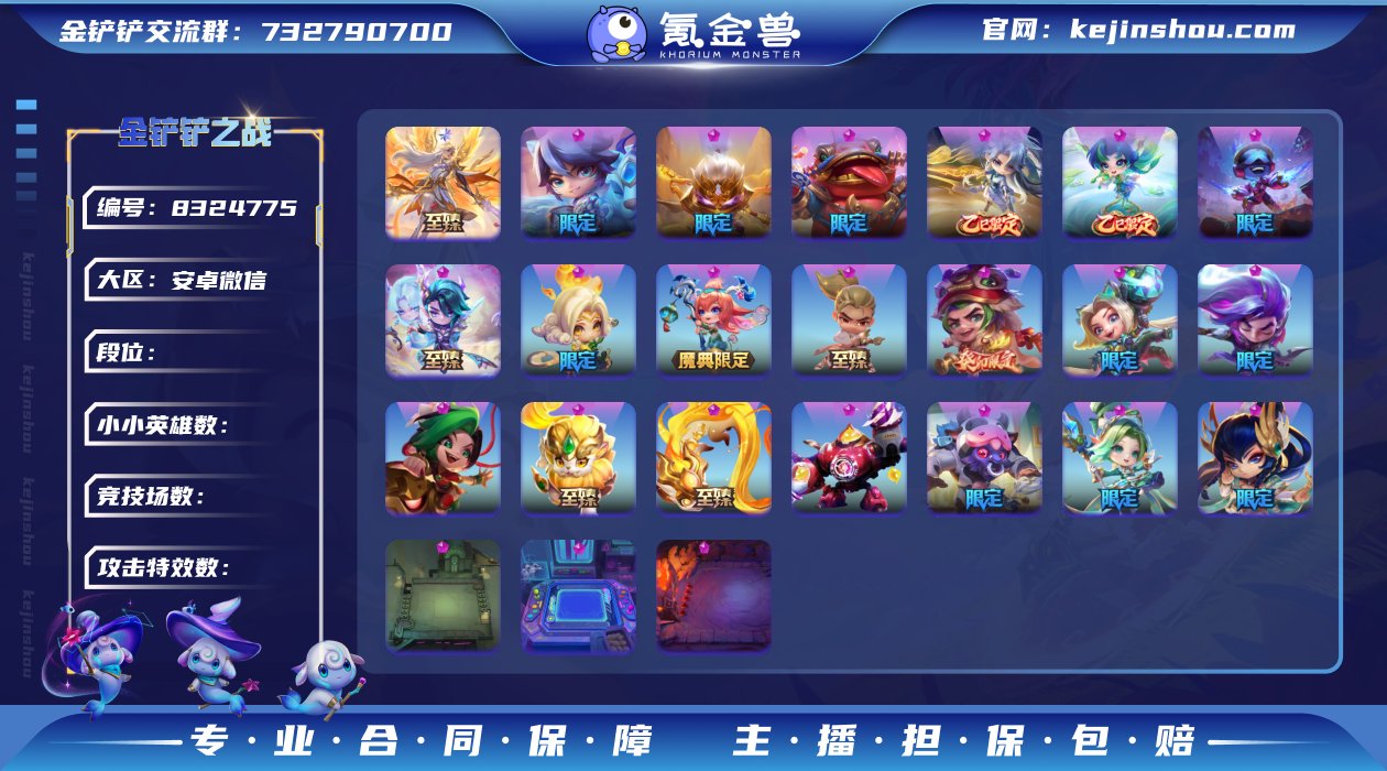 【5至臻 至臻天使月男亚索小瑞麟珑+15神...