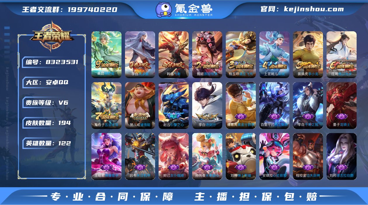 tz可认证安卓（q）区 194皮 3传说 ...