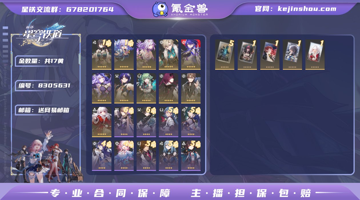 邮箱: 送网易邮箱 开拓者性别: 女 总黄...