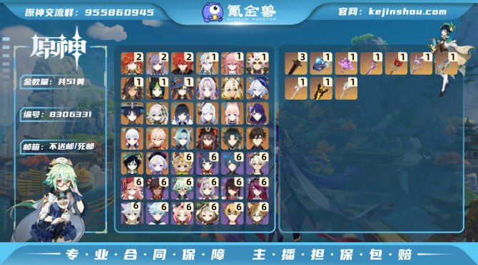 氪金兽