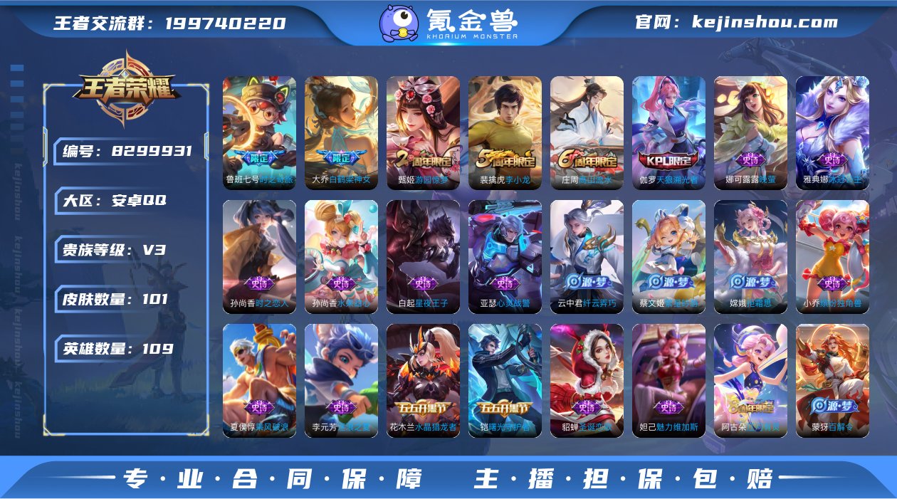 WZ391324|手Q安卓 109英雄 1...