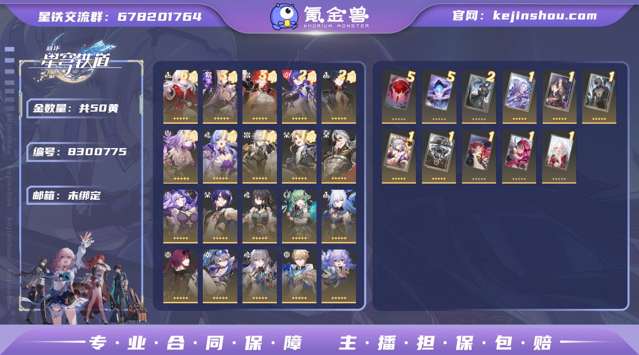 编号：S979账号亮点：50金 3+1大黑...