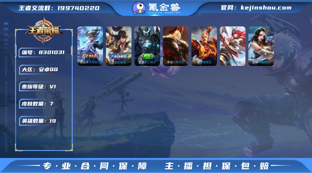 CD6909 可二次【一颗未兑换的荣耀水晶...