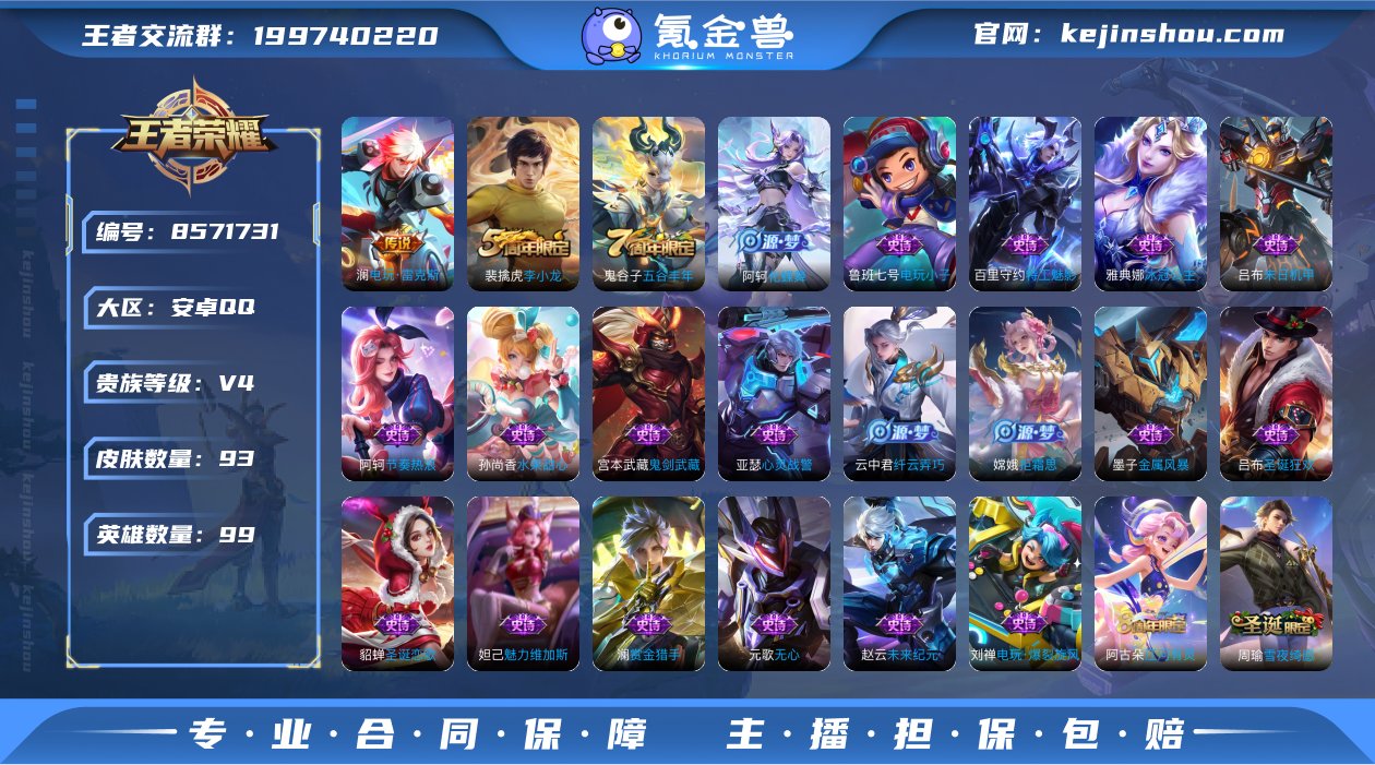 实名: 可修改 贵族等级: V4 英雄数:...