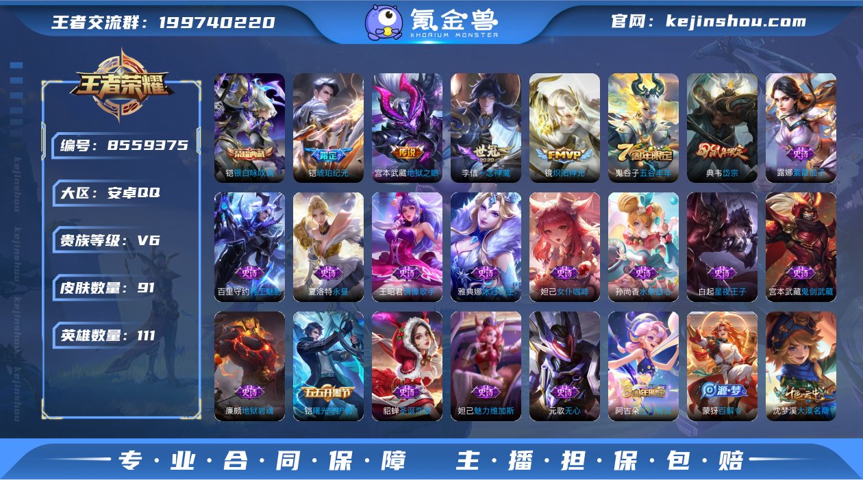 AL601121 皮肤价值75420 皮肤...