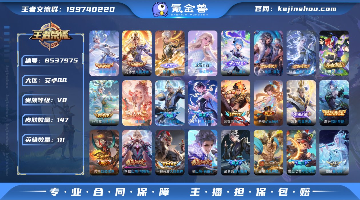 三无双+二典藏+3珍品+24传说+40个性...