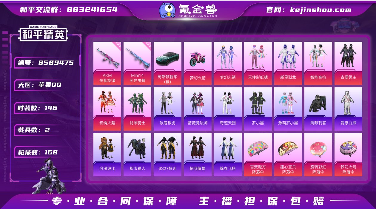 146套装7粉梦幻火箭都市猎人浪漫波比16...