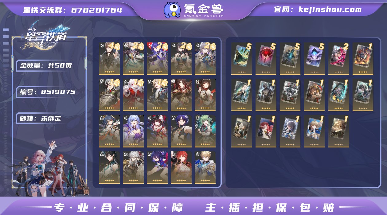 编号：S1377  50金   2+1流萤...