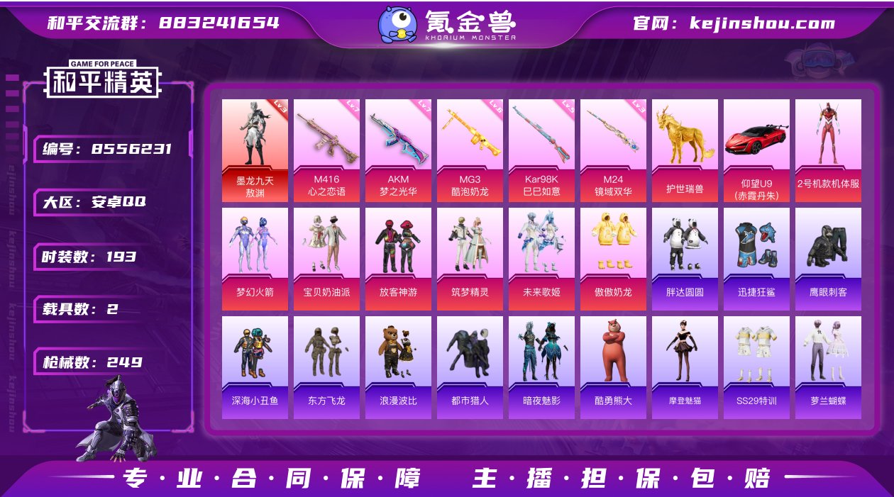 193套装1红敖渊8粉红螳螂梦幻火箭深海小...