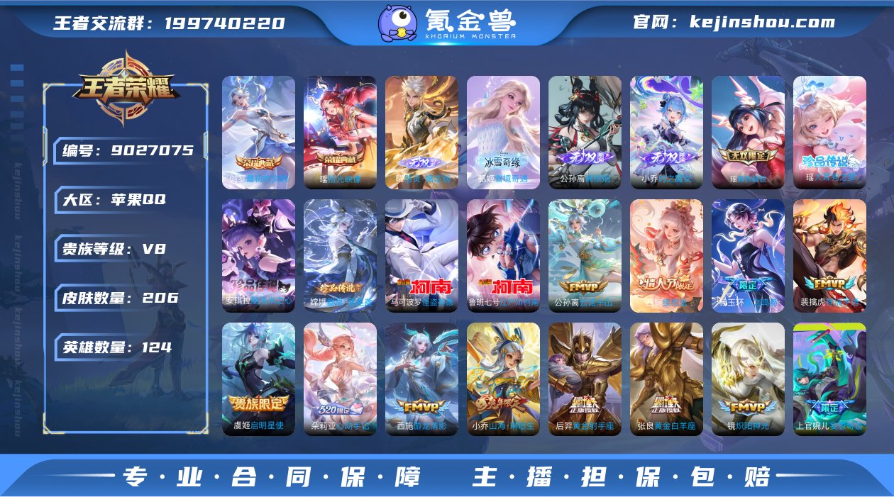 实名: 可修改 贵族等级: V8 英雄数:...