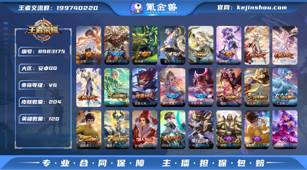 【商品标题】：安卓Q-V6-至尊星耀II段...