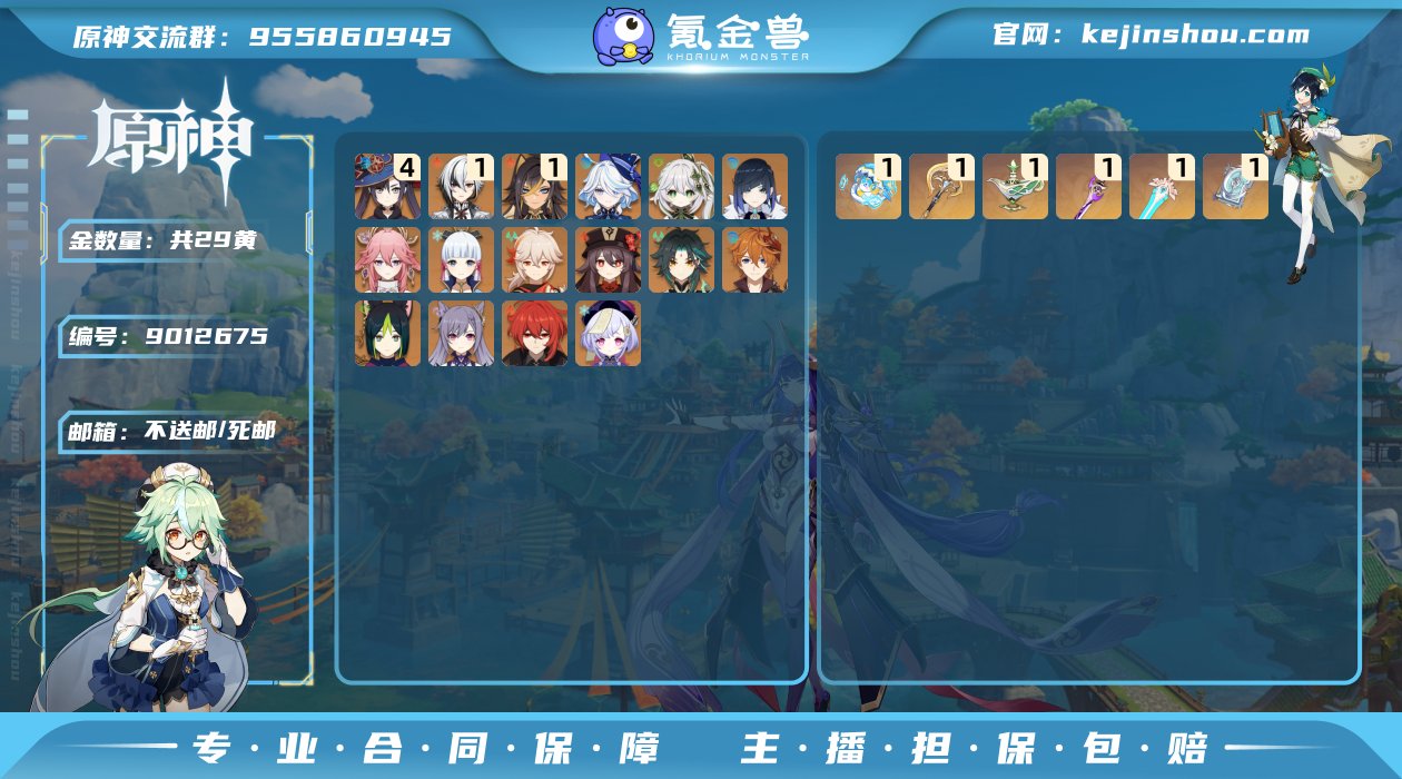 【YSZ1923】58级/29黄/女主/2...
