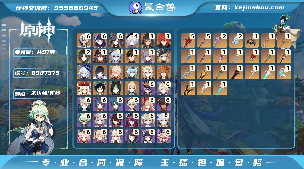 SQZ6402  邮箱: 不送邮/死邮 总...