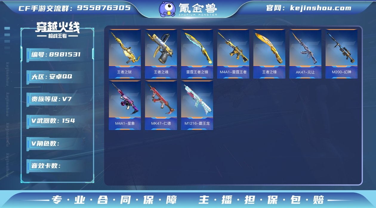 59609_M4A1-雷霆王者至尊/14王...