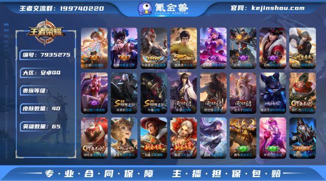氪金兽