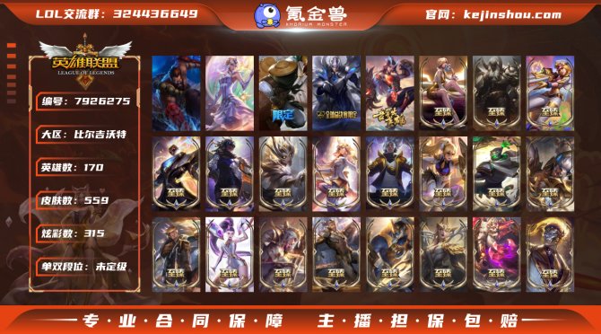 氪金兽