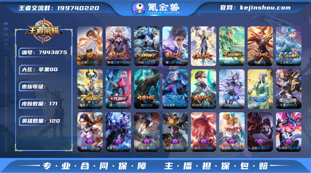 【WZ05791】无双0 典藏0 传说7 ...