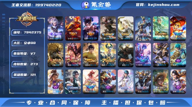 氪金兽