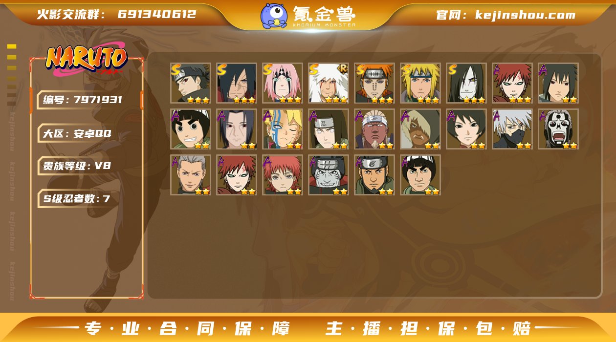实名: 不可修改 贵族等级: V8 区服:...