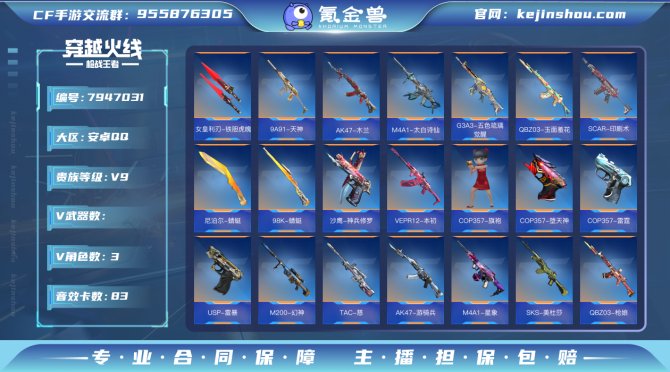 氪金兽