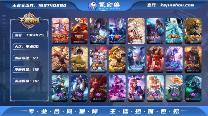 氪金兽