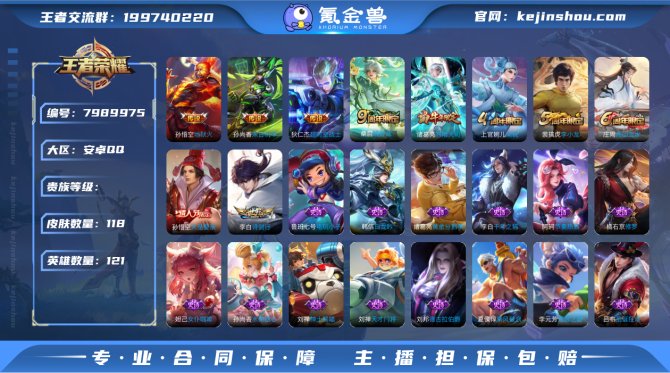 氪金兽
