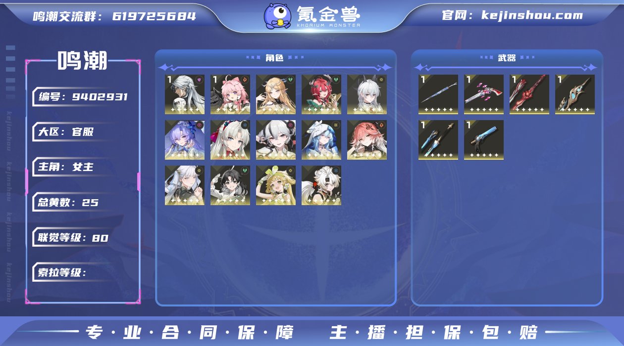 【MM18】【MF3638 送今汐散华皮肤...