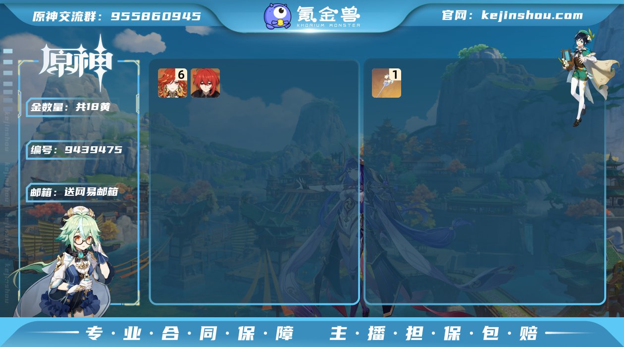 18黄  火：6命玛薇卡，0命迪卢克，0命...