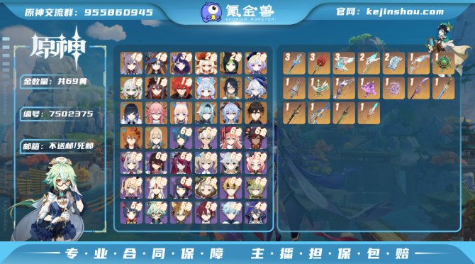 氪金兽