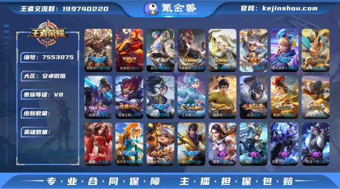 氪金兽