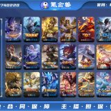 优选商品