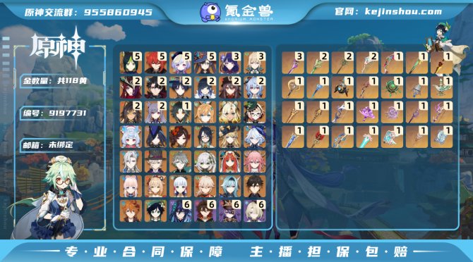 氪金兽