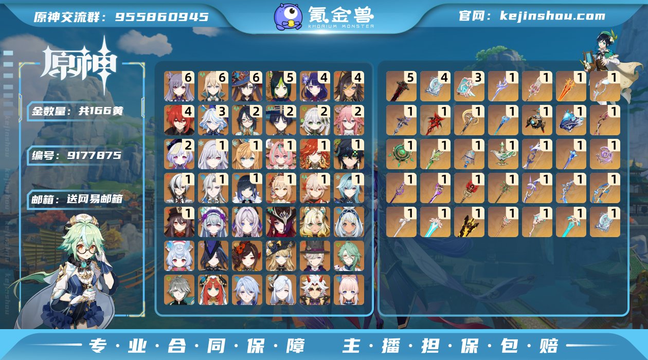 邮箱: 送网易邮箱 总黄数: 166 冒险...