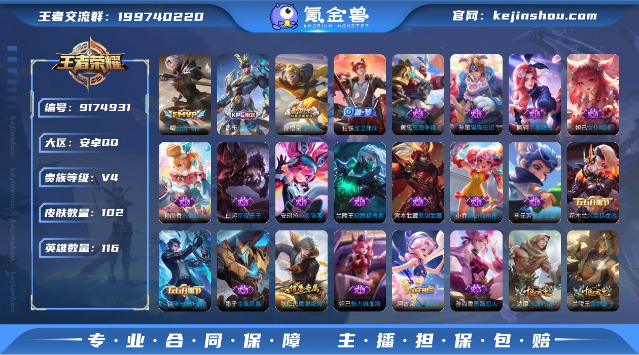 X8145-安卓Q-可二次-贵4-116英...