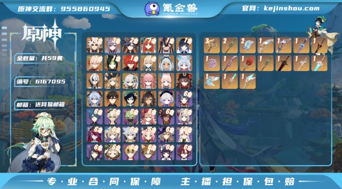氪金兽