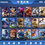 优选商品