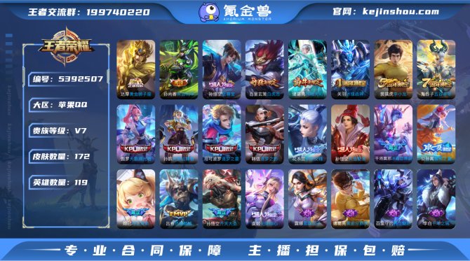 氪金兽