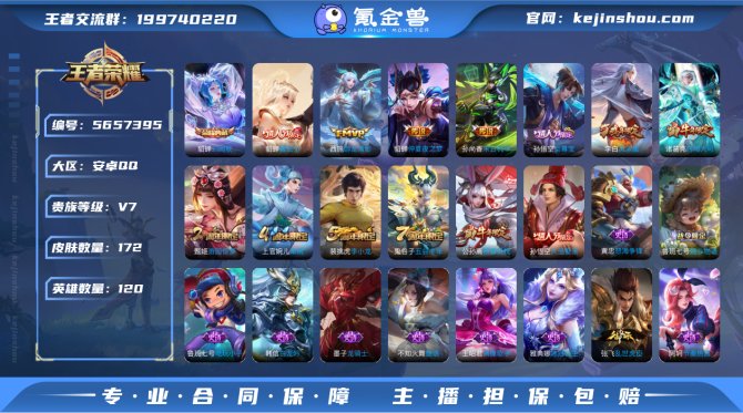 氪金兽