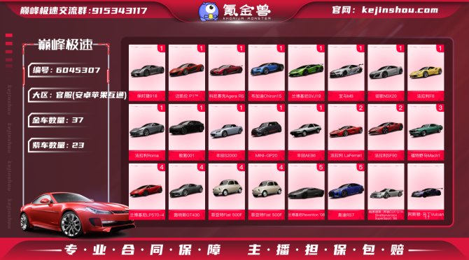 氪金兽